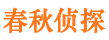 三门峡侦探调查公司